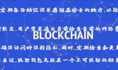狐狸钱包：数字资产安全管理与便捷交易的理想